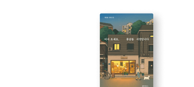 1권만 결제해도
리디셀렉트 이용권 증정 이벤트 이미지