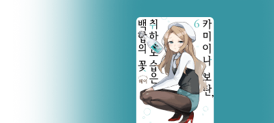 앞으로 몇 번이나
술잔을 나눌 수 있을까? 이벤트 이미지