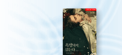 6월 레이크,
<욕망하지 않는다> 이벤트 이미지