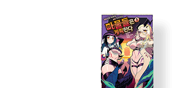 마왕님
시찰 결정?! 이벤트 이미지