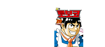 반가운 패러디와 웃음
폭격 코미디의 향연! 이벤트 이미지