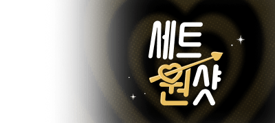 3일 한정! 세트 포백
은지필 <눈물들의 군> 이벤트 이미지