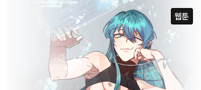 BL로
시작하는 하루! 이벤트 이미지