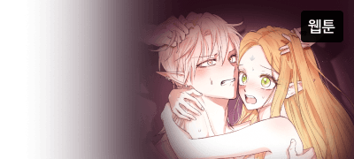 생각했던 것보다
아프지 않아...? 이벤트 이미지