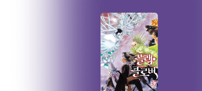 마법 세계의 정점을
노리는 뜨거운 여정! 이벤트 이미지