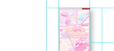 시선을 사로잡는 텐시안
원래 집착도 전염이 되나요? 이벤트 이미지
