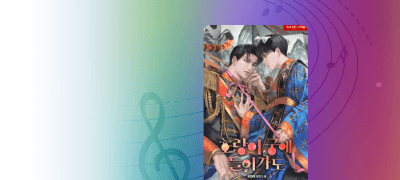 다채로운 페로체
<호랑이 궁에 들어가도> 이벤트 이미지
