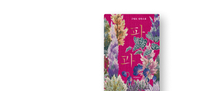 이혜영 주연 영화 원작
<파과>를 리디셀렉트에서! 이벤트 이미지