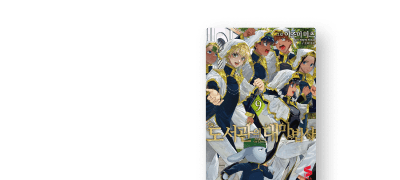 이것이 수습 기간의
집대성이 될 것이다! 이벤트 이미지