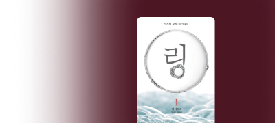 [~50%▼] 황금가지
공포 베스트 기획전 이벤트 이미지