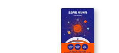 스크린에서 책으로!
영상화 원작소설 기획전 이벤트 이미지