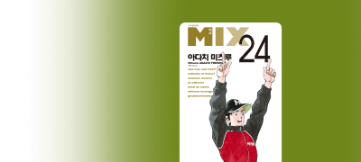 접전에 접전, 끝까지
눈을 뗄 수 없는 경기! 이벤트 이미지