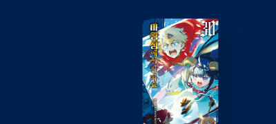 못 말리는 공주님
주무실 시간입니다! 이벤트 이미지