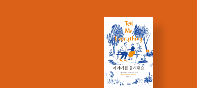 스트라우트 신작 출간
기대평 작성 시 최대 1천P 이벤트 이미지