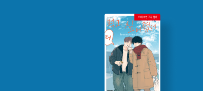 <먹고 싶어졌어 더>
리뷰 1,000 포인트! 이벤트 이미지