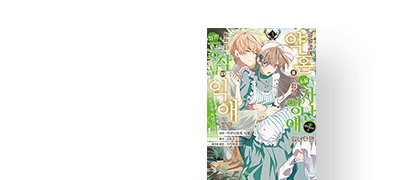 밝혀지는
과거의 이야기! 이벤트 이미지