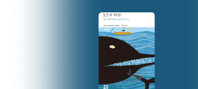 열린책들 세계문학전집
50년 대여 세트 특가 이벤트 이미지