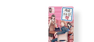 이시다이라, 어쩌다
보니 새로운 도전! 이벤트 이미지