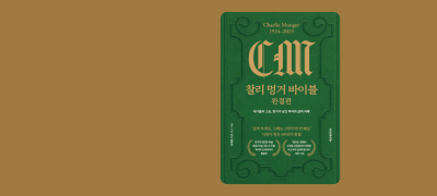 [50년 대여]
대가들의 바이블 이벤트 이미지