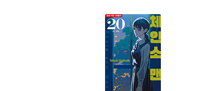 다크 히어로의 
폭주가 시작된다 이벤트 이미지