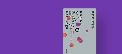 화제의 역주행 소설!
아쿠타가와상 수상작 이벤트 이미지