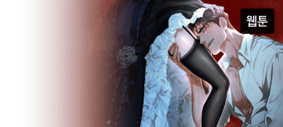 제가 돌아오면,
혼인해주시겠습니까? 이벤트 이미지