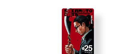 소중한 일상을,
동료를 지키기 위해- 이벤트 이미지