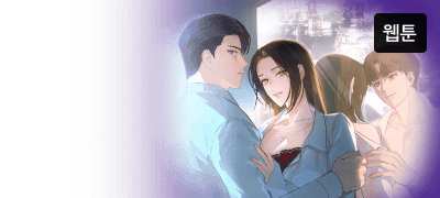 둘 보다는
셋이 더 좋은가 봐? 이벤트 이미지