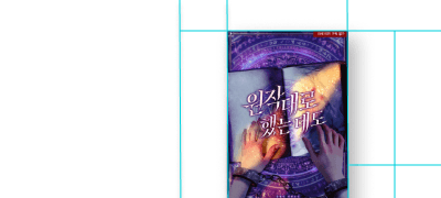 시선을 사로잡는 텐시안
<원작대로 했는데도,> 이벤트 이미지