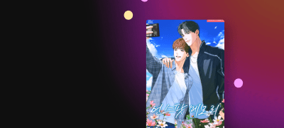 CHIC EDITION
왕해나 <언스팟 메모리> 이벤트 이미지