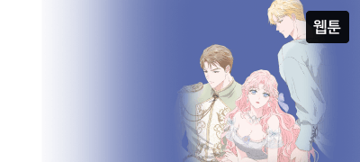 그가 다른 여자와 약혼한 날
그의 친구와 하룻밤을 보냈다 이벤트 이미지