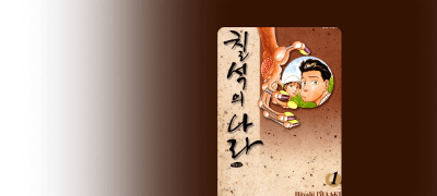 평범한 대학생을 둘러싼
커다란 수수께끼! 이벤트 이미지