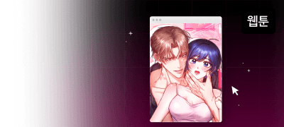 <저주가 친절하고
OOOO가 맛있어요> 이벤트 이미지