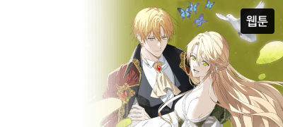 비록 지금은 짝사랑이지만
놓칠 생각 절대 없어! 이벤트 이미지