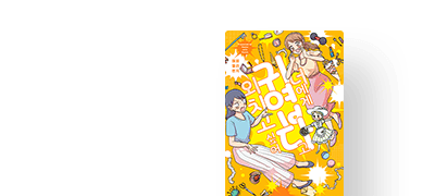 일코 중인 내 앞에
최애의 실사판이?! 이벤트 이미지