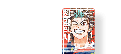 천재와 괴물의 뜨거운
럭비가 시작된다! 이벤트 이미지