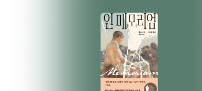 두 소년의 사랑과 상실로
읽는 제 1차 세계대전 이벤트 이미지