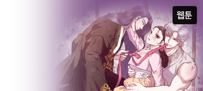 그대가 나를
미치게 한다는 뜻이지. 이벤트 이미지