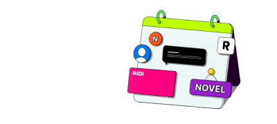 웹소설 캘린더
누구나 최대 1천원! 이벤트 이미지