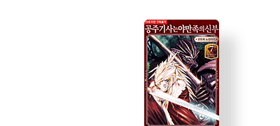 비극이
불러일으킨 사태! 이벤트 이미지