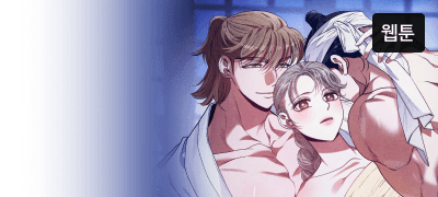 <스무살, 체대생들>
동양풍 스핀오프 론칭! 이벤트 이미지