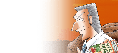 산전수전 다 겪으며
관리직의 길을 가는 중! 이벤트 이미지