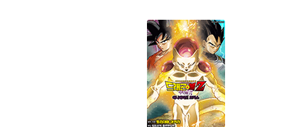 드래곤볼의 아버지,
토리야마 아키라 기획전 이벤트 이미지