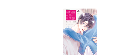 잊지 못할 첫사랑과의
두근거리는 재회 이벤트 이미지