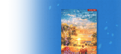 아르곤18 신작 출간!
<젊은 하지> 이벤트 이미지