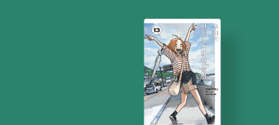 밴드 동아리에서
시작된 걸즈 러브! 이벤트 이미지