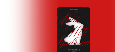 [전원 500P] 은파
#수인물 #소유욕 이벤트 이미지