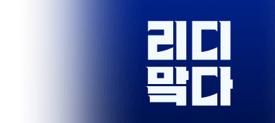 도서 메가 마크다운
라인업 공개 이벤트 이미지