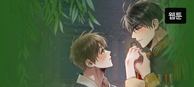 버리지 말고,
예뻐해 달라며 이벤트 이미지