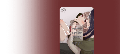 쓰레기 여자가 진정한
사랑에 빠질 때까지. 이벤트 이미지